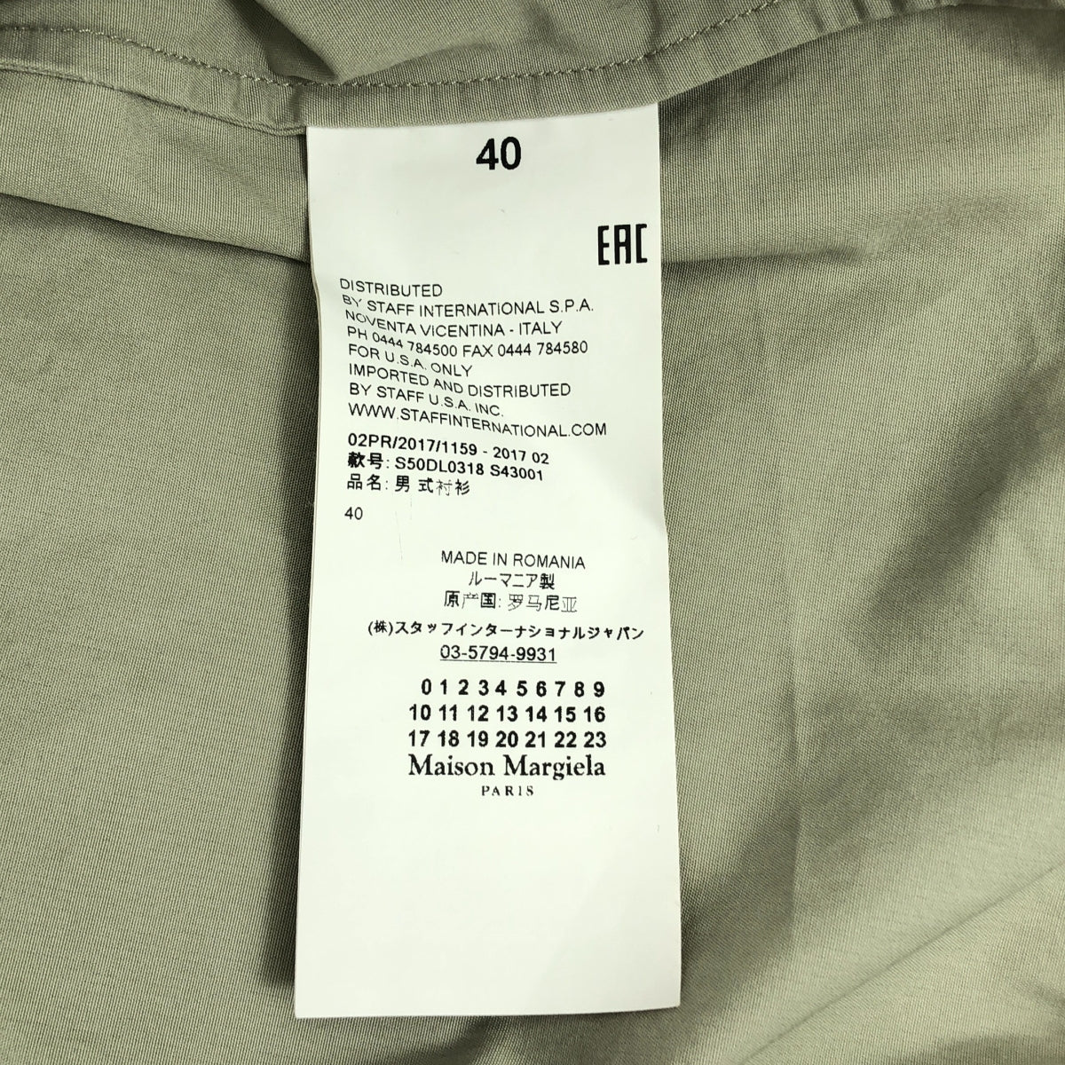 Maison Margiela / 메종 마르제라 | 2017AW | Long sleeve shirt 코튼 롱 슬리브 셔츠 | 40 | 그레이지 |