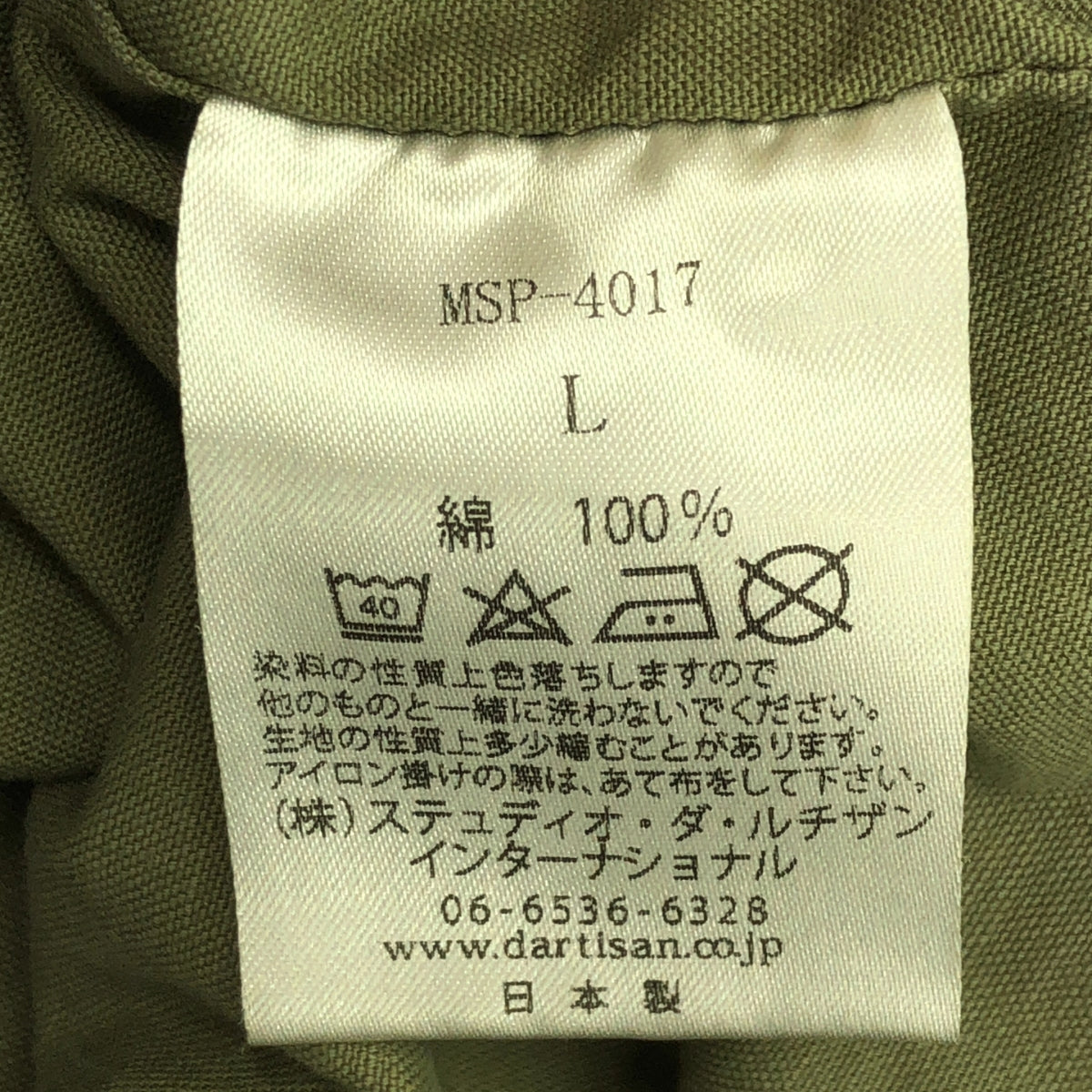MARU SANKAKU PEKE | Patchwork Fishtail Jacket | L | Men's