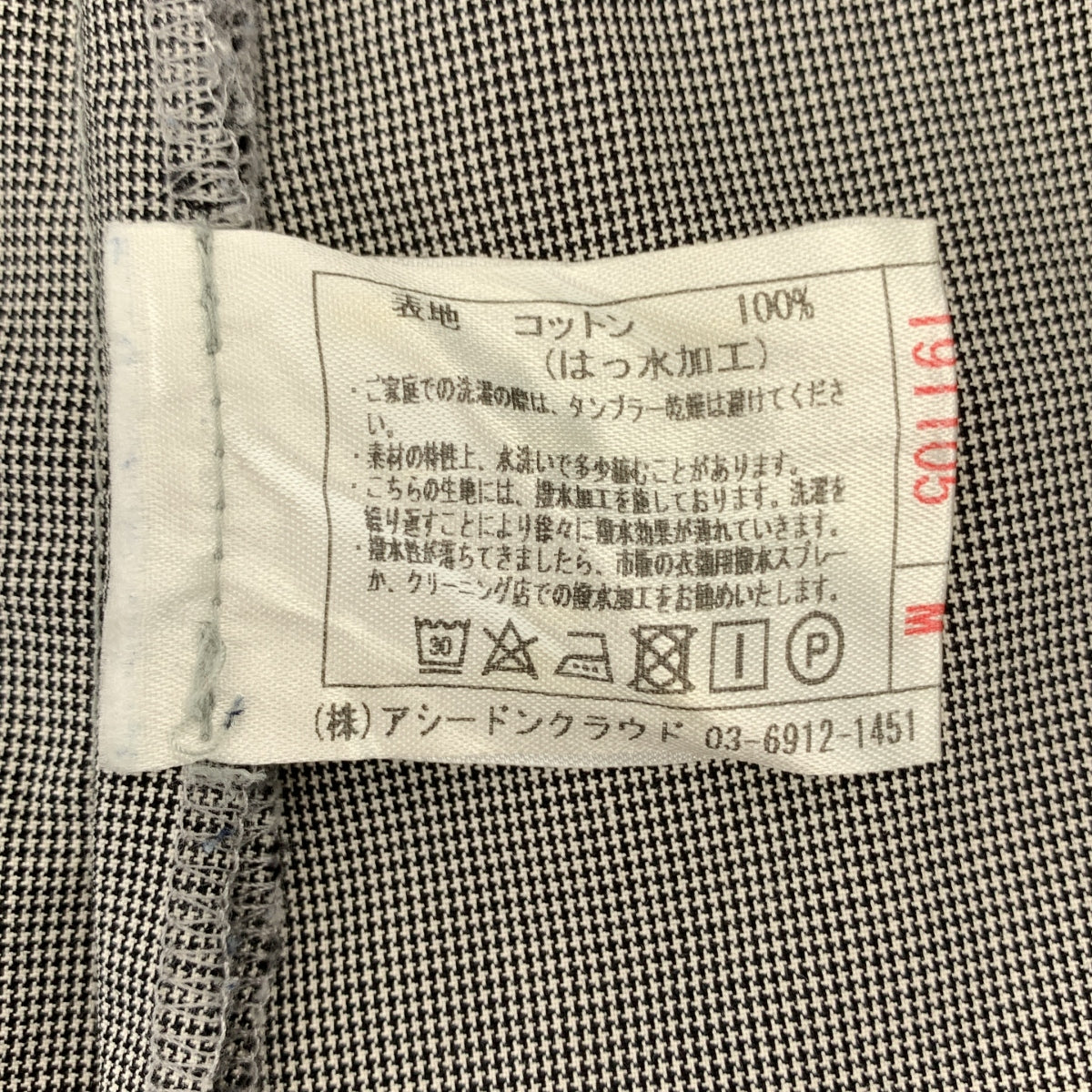 ASEEDONCLOUD / 아시돈 클라우드 | HandWerker / 발수 가공 스테인드 컬러 코트 | M | 블랙 / 화이트 | 남성