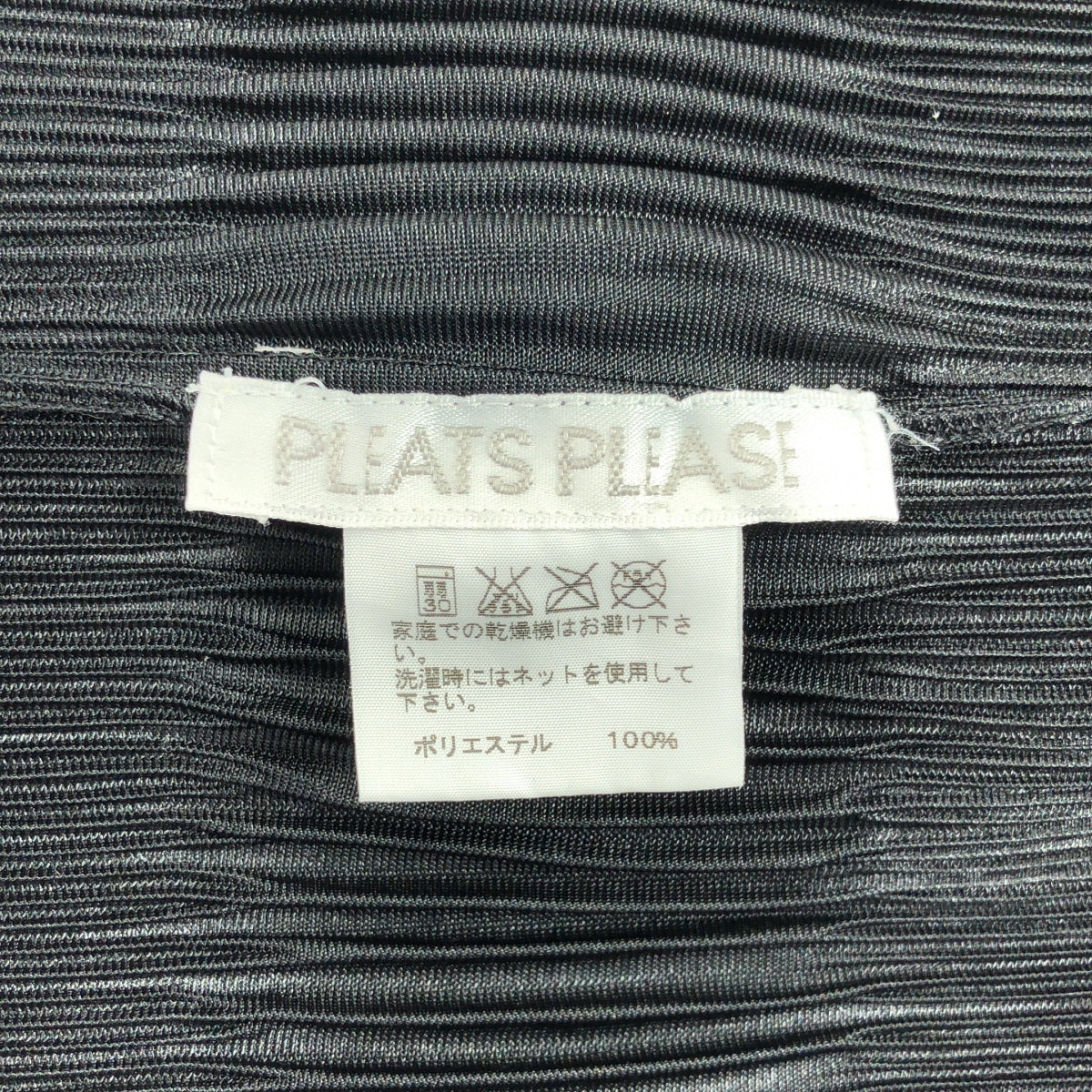 PLEATS PLEASE ISSEY MIYAKE / プリーツプリーズイッセイミヤケ | ハイネック プルオーバー トップス | 3 | ブラック | レディース