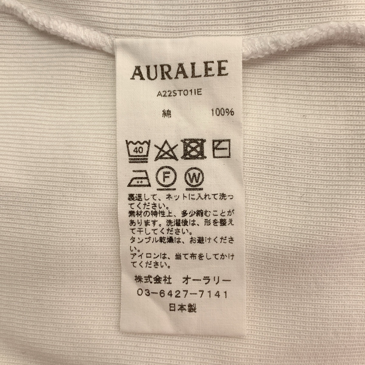 AURALEE | 2022春夏 | x IENA / IENA 獨家 LUSTER 棉質羅紋T卹 | 1號 | 女款