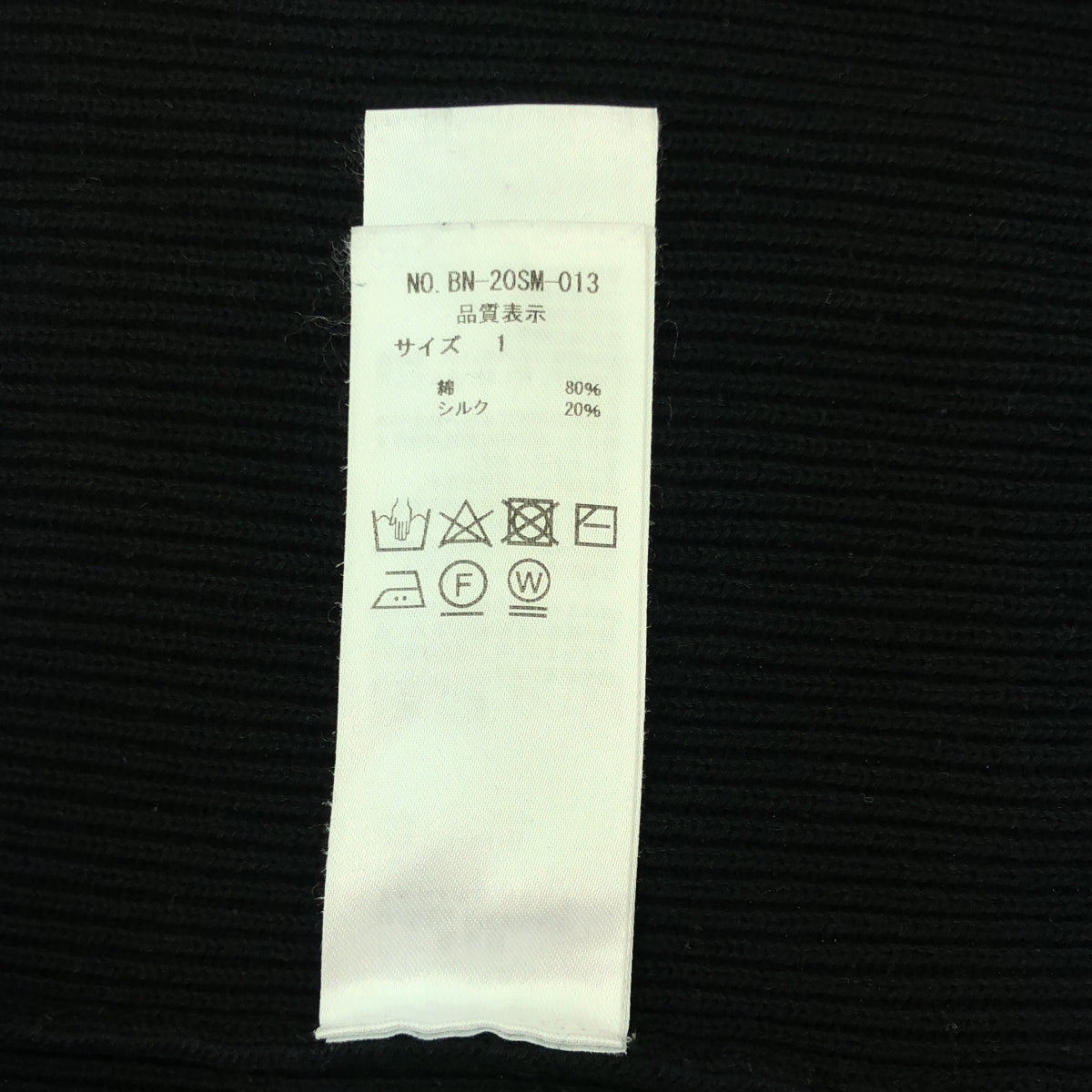 BATONER / バトナー | HIGH COUNT RIB CARDIGAN ハイカウント リブ カーディガン | 1 | ブラック | メンズ