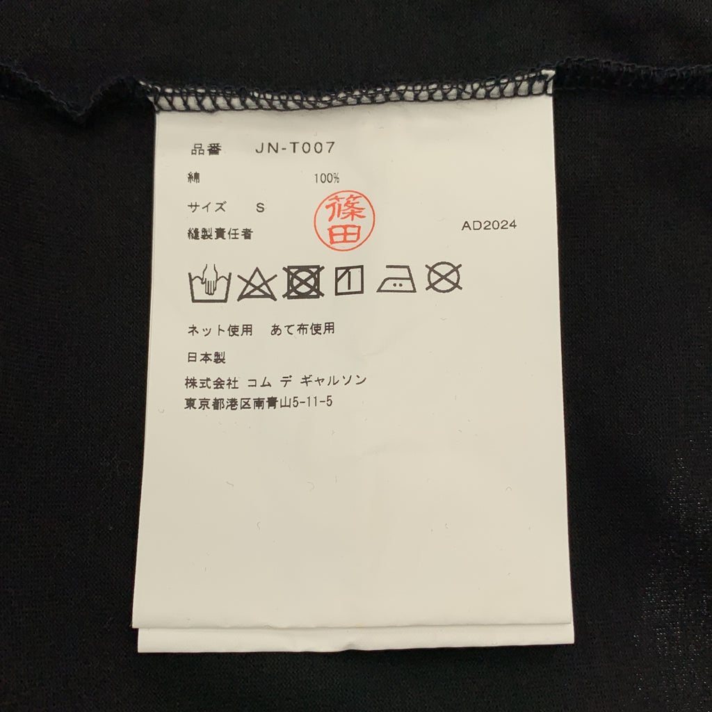 JUNYA WATANABE / 준야와타나베 | 2024AW | Misfits short sleeve tee 프린트 T셔츠 컷소우 | S |