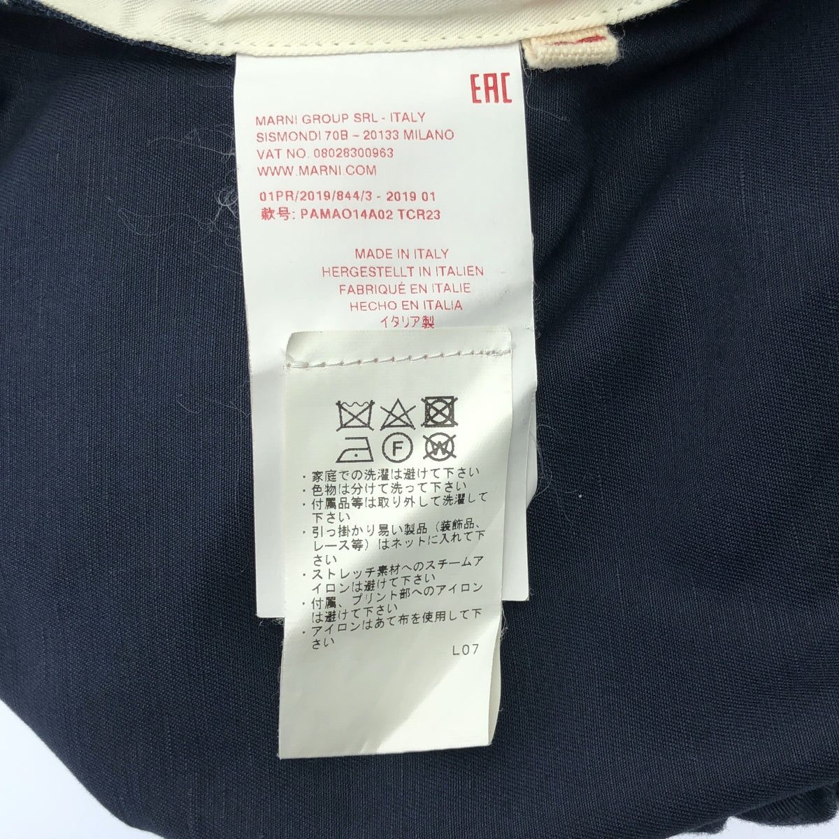 MARNI | 棉麻休閒褲 | 38 | 女款