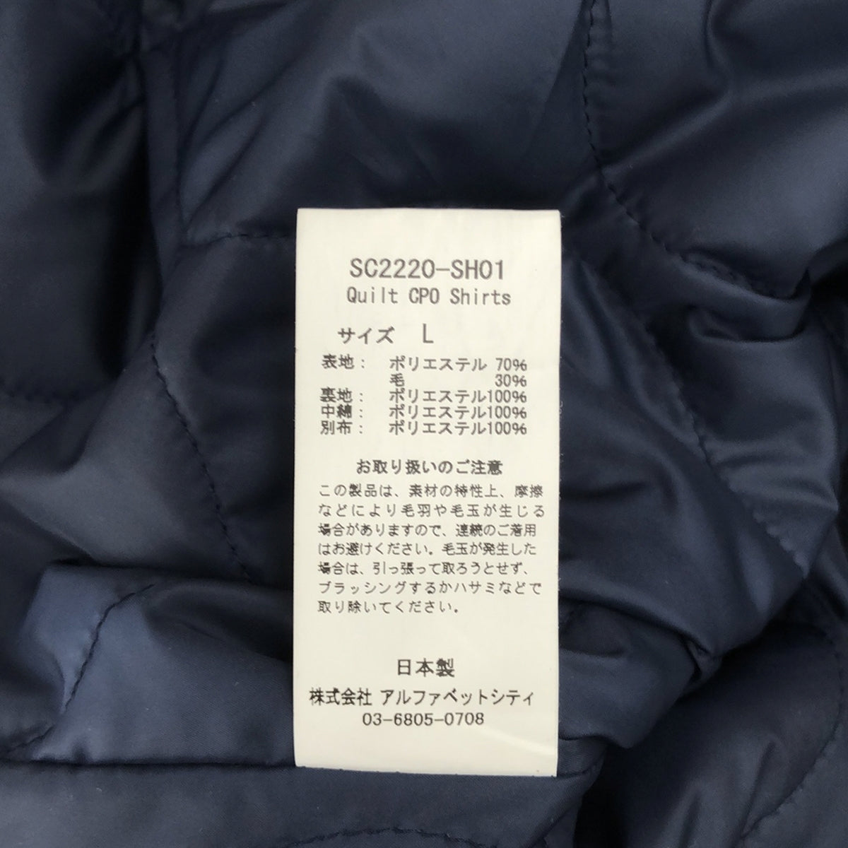 SON OF THE CHEESE / サノバチーズ | Quilt CPO Shirts ウールシャギー チェック キルティング CPOシ – KLD