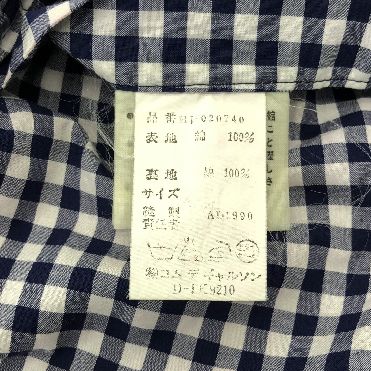 COMME des GARCONS HOMME / 콤데 갤슨 옴므 | 1990s | 더블 어저스터 풀 Zip 재킷 블루존 | M |