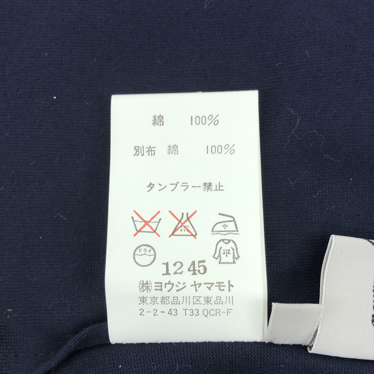 山本耀司 FEMME | 2003SS |緞帶裝飾無扣無領開襟衫 | 3 |海軍 |女性的