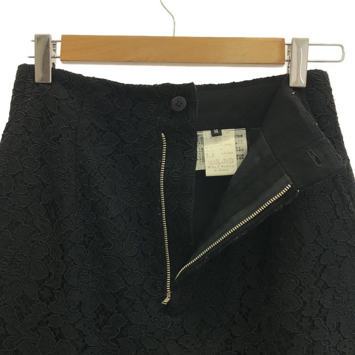 tricot COMME des GARCONS | AD1988 | All-lace cocoon skirt | M | Women's