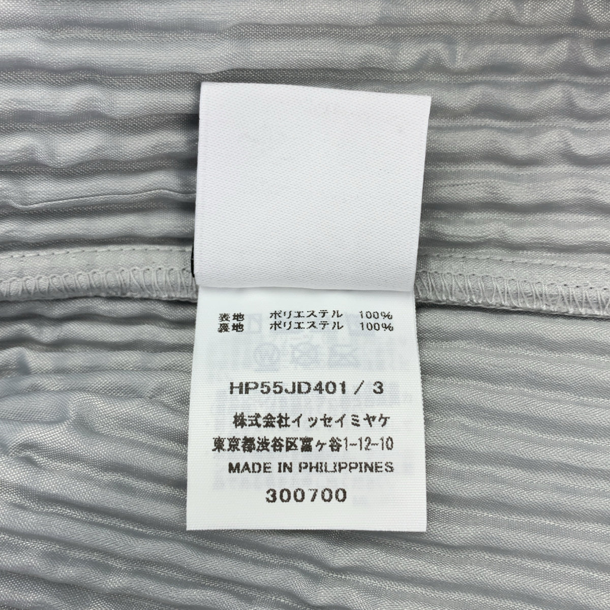 HOMME PLISSE ISSEY MIYAKE | 基本款 / 褶飾單排扣大衣 | 尺寸 3 |
