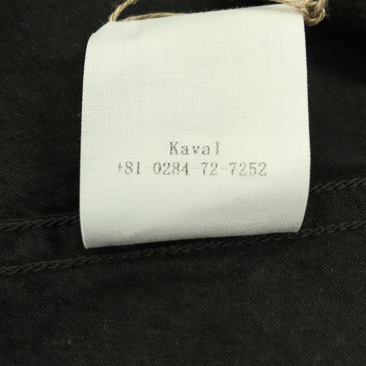 【美品】  kaval / カヴァル | Fish tail long coat ライナー付き フィッシュテール ロングコート | S | ダークグレー | メンズ