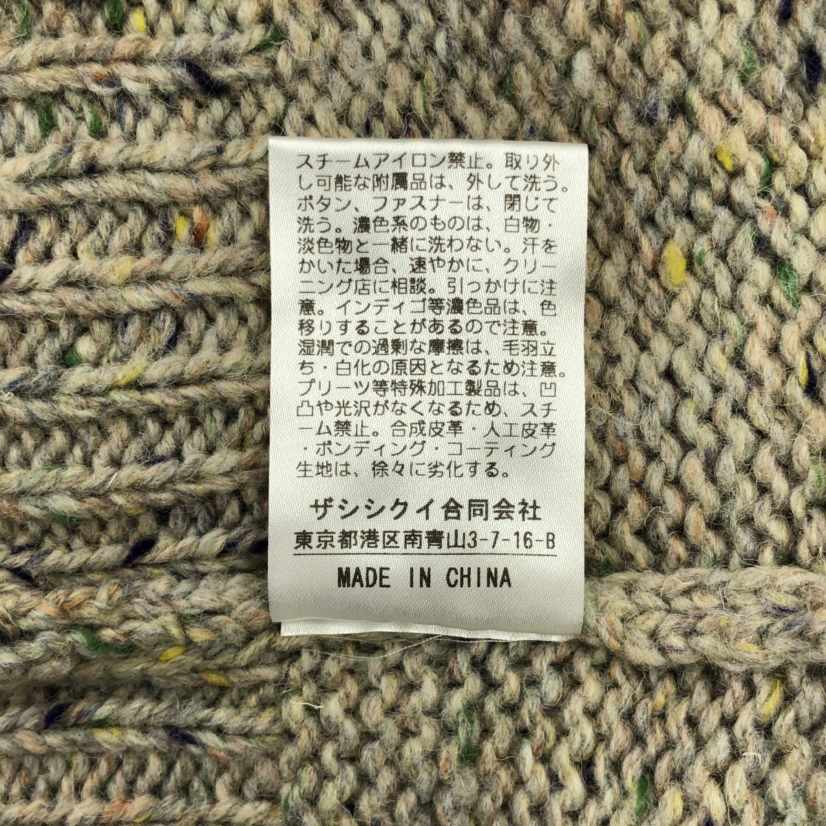 THE SHISHIKUI / シシクイ | Mix cardigan クルーネック カーディガン | F |