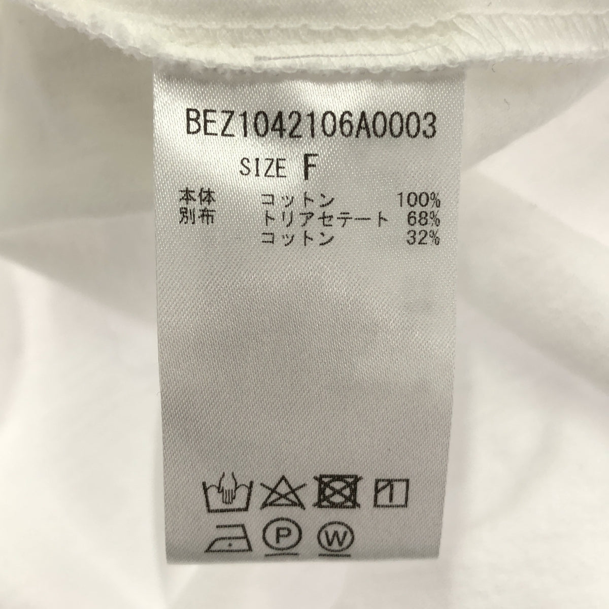 BEARDSLEY / ビアズリー | コットン フハクヨークTee カットソー | F | ホワイト | レディース