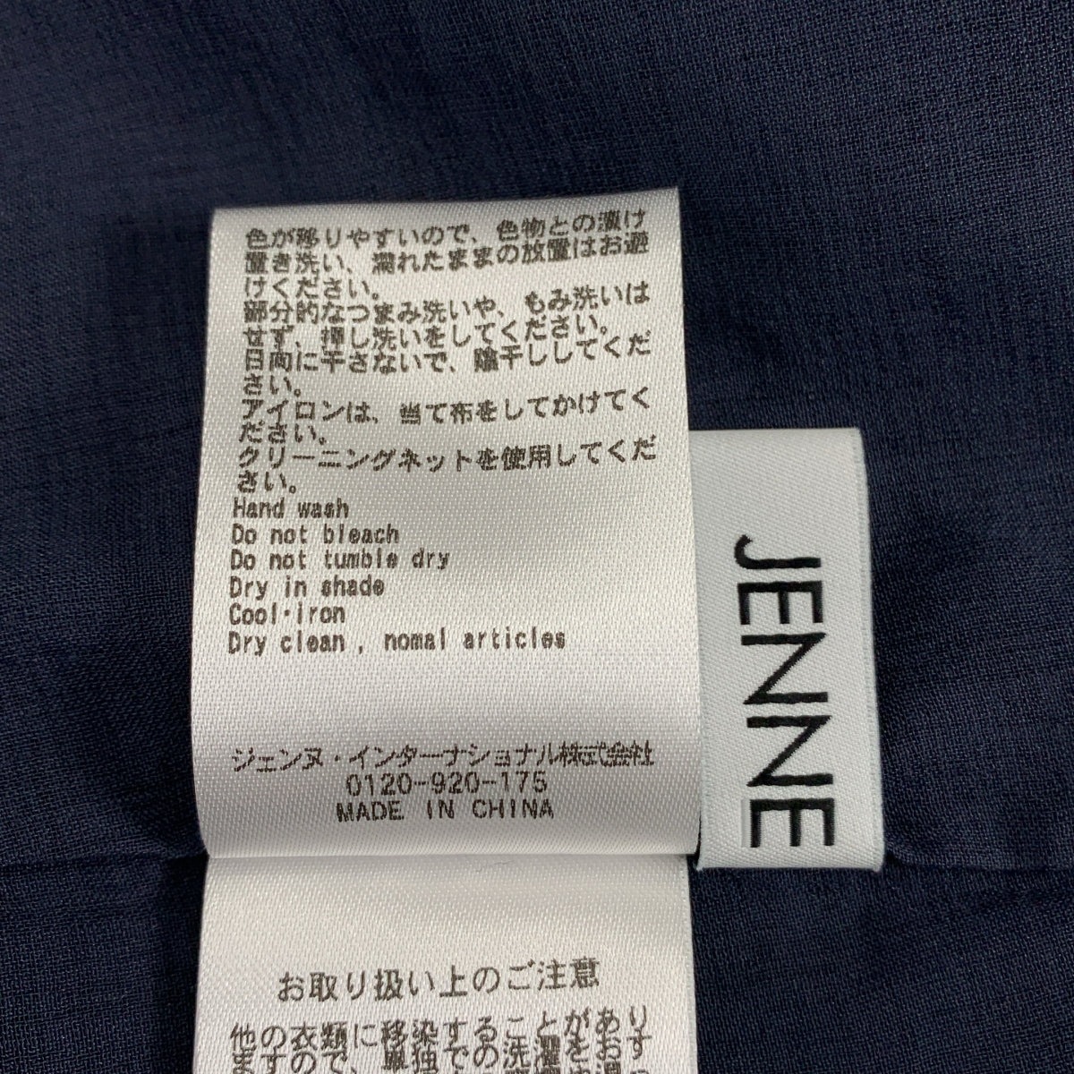 JENNE / ジェンヌ | バックウエストゴム 美脚テーパードパンツ | M | レディース