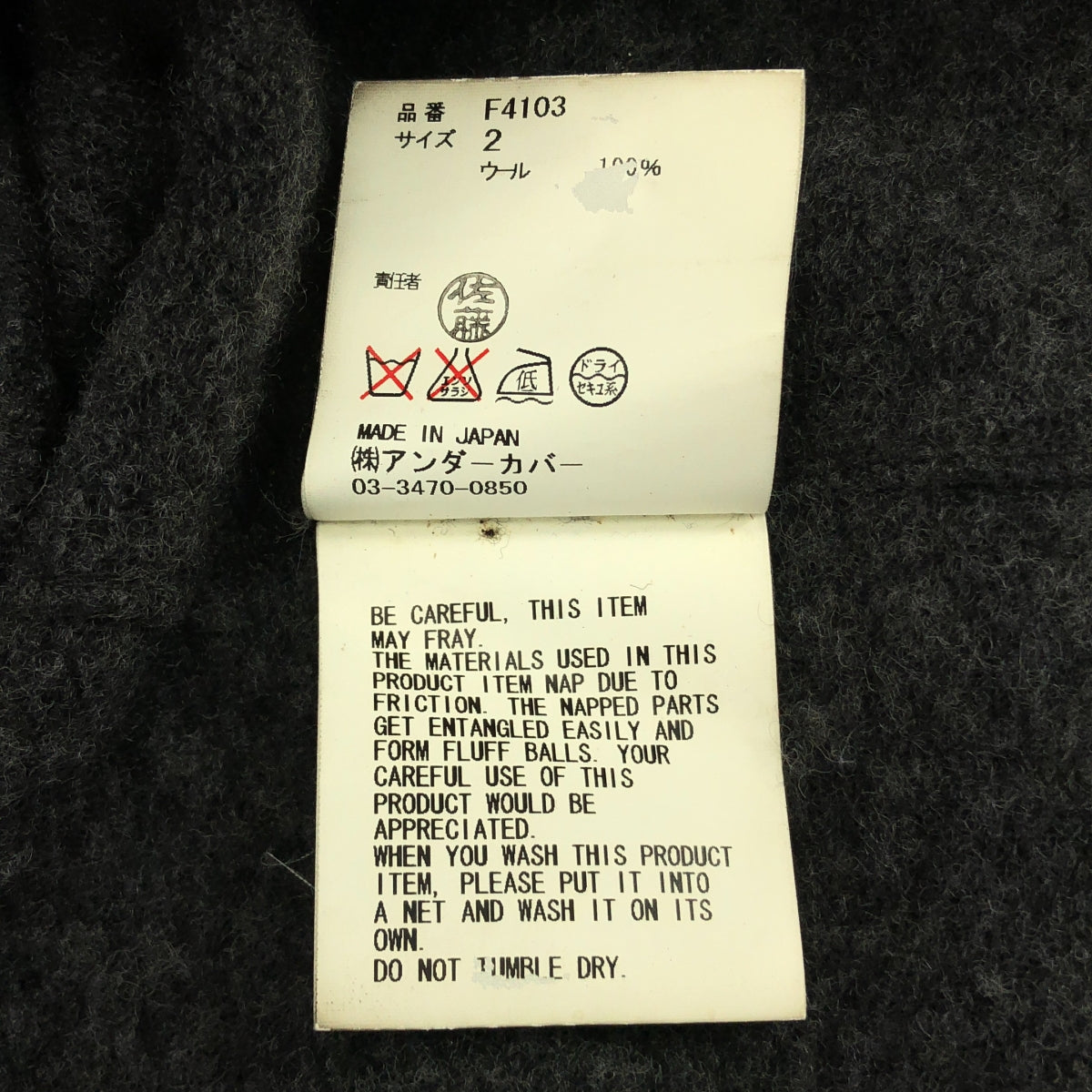 UNDERCOVERISM / 언더카바이즘 | 울 엘보 패치 니트 테일러드 재킷 | 2 | 맨즈