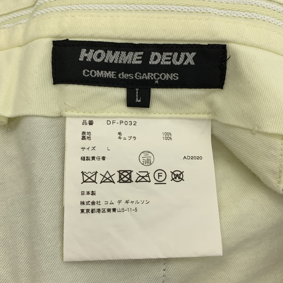 COMME des GARÇONS HOMME DEUX | 男士2020 秋冬 |提花錐形休閒褲 | L 號 |黑色|男士