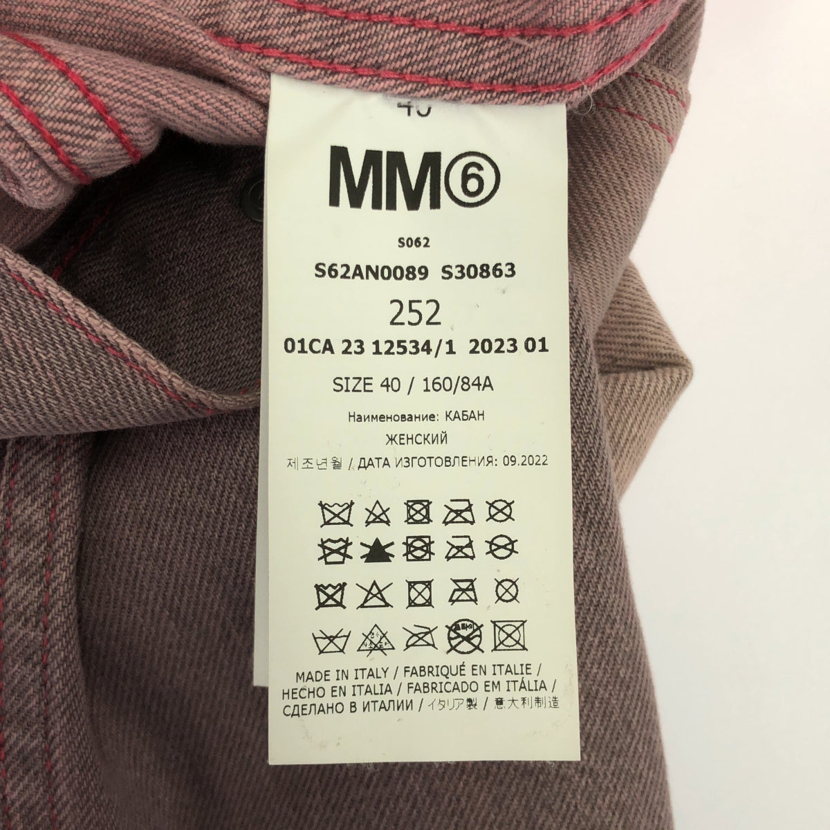 【新品】  MM6 Maison Margiela / エムエムシックスメゾンマルジェラ | 2023SS | Gジャン ショート デニムジャケット | 40 | パープル | レディース