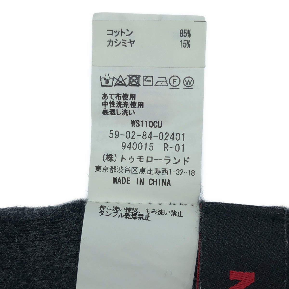 CABaN / キャバン | コットンカシミヤ タートルネックプルオーバー ニット | S | グレー | レディース