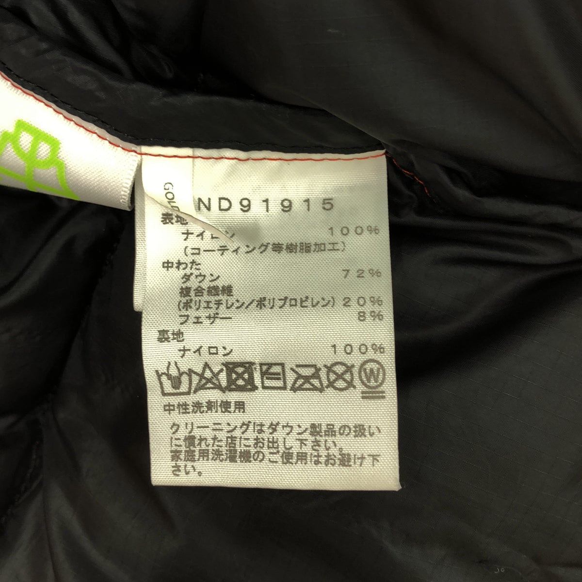 THE NORTH FACE / 자노스 페이스 | ND91915 GORE-TEX BELAYER PARKA 고아텍스 빌레이어 파커 | L | 남성