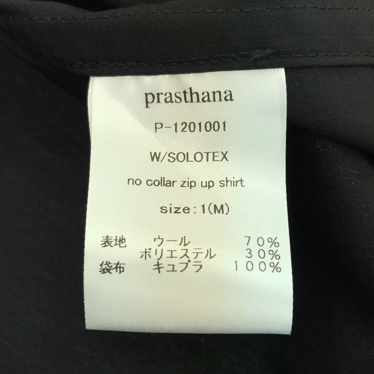 [新] prasthana / Prasthana | W/SOLOTEX 無領拉鍊襯衫 | M |黑色 |男士