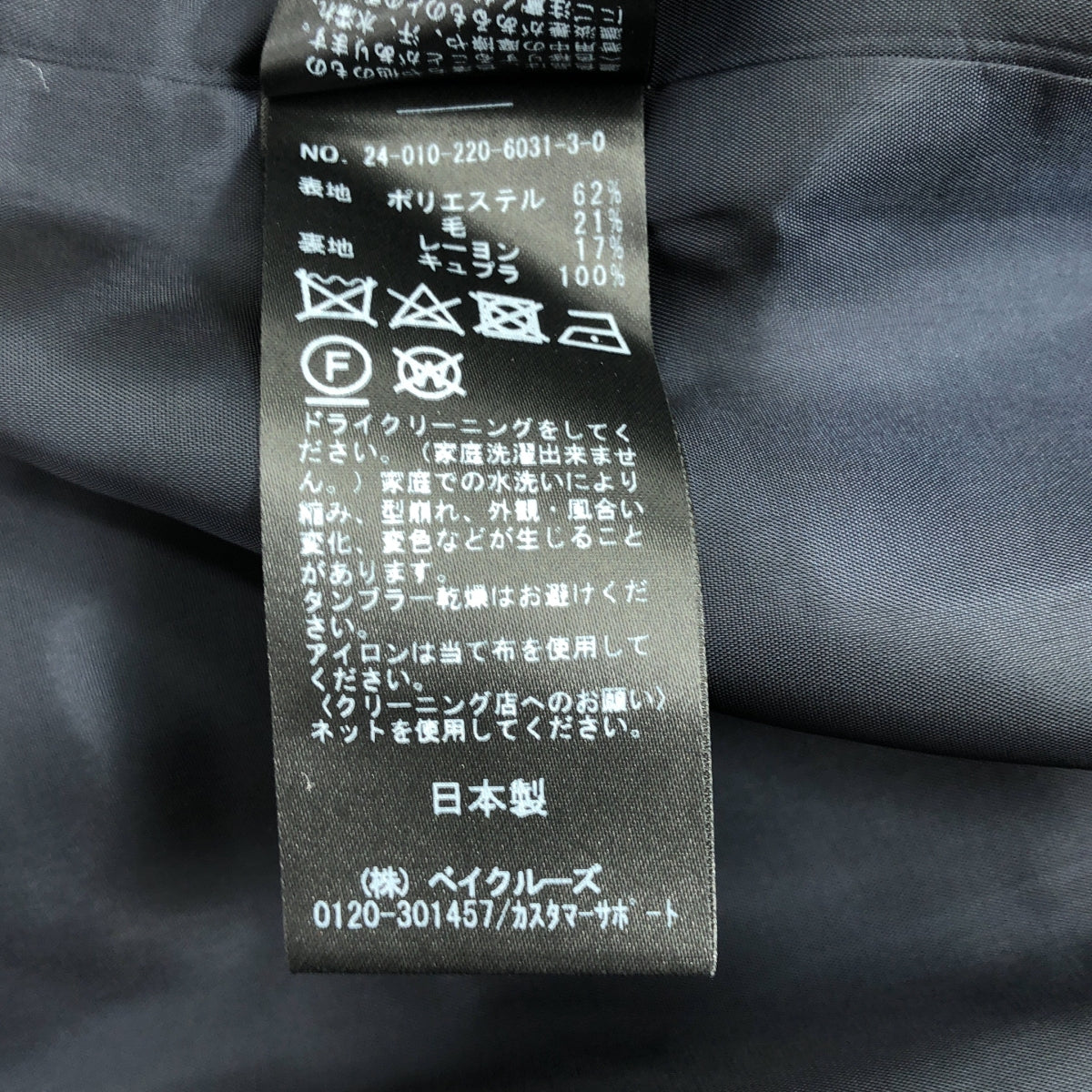 Framework / フレームワーク | 2024AW | TWRカルゼDBジャケット | 38 | レディース