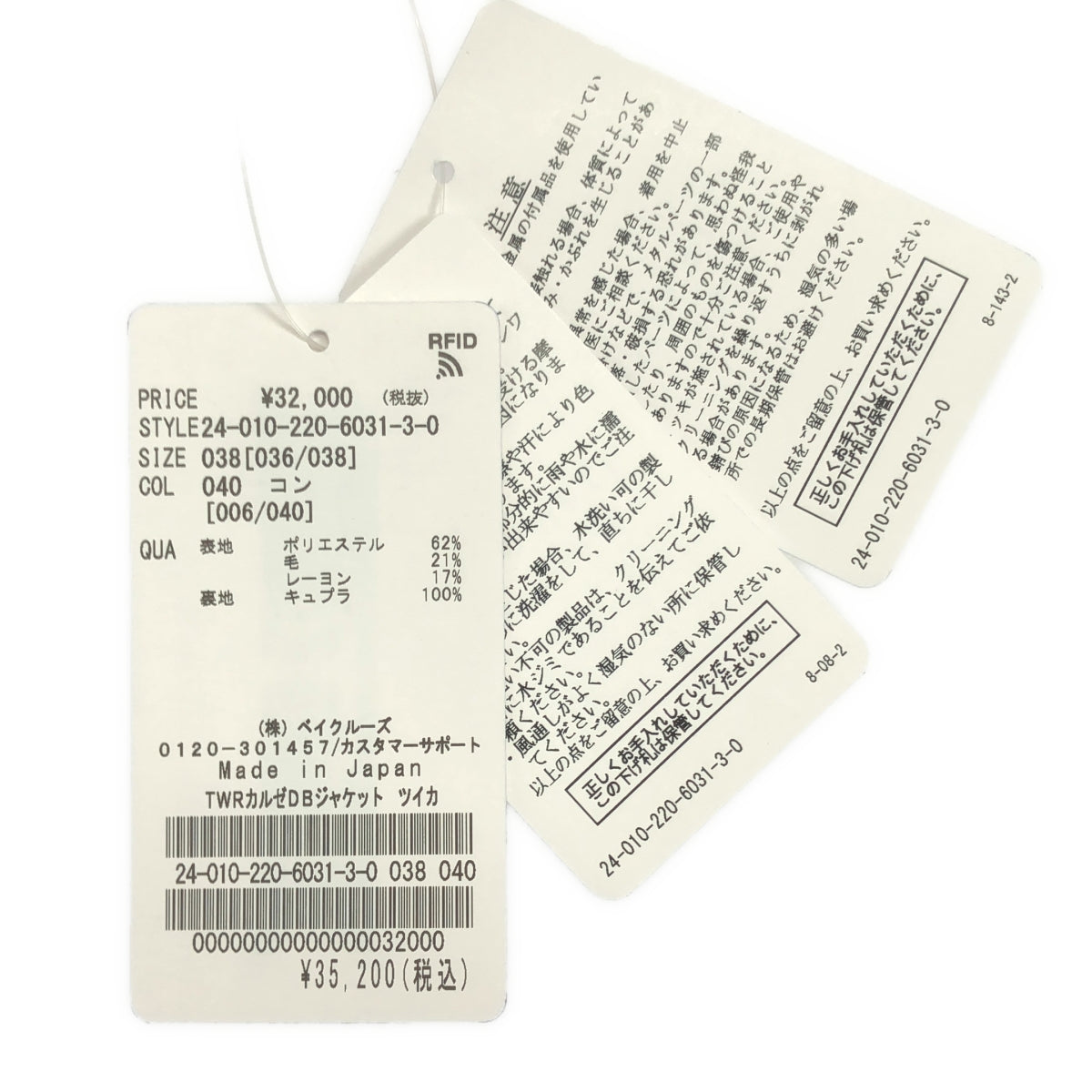 Framework / フレームワーク | 2024AW | TWRカルゼDBジャケット | 38 | レディース