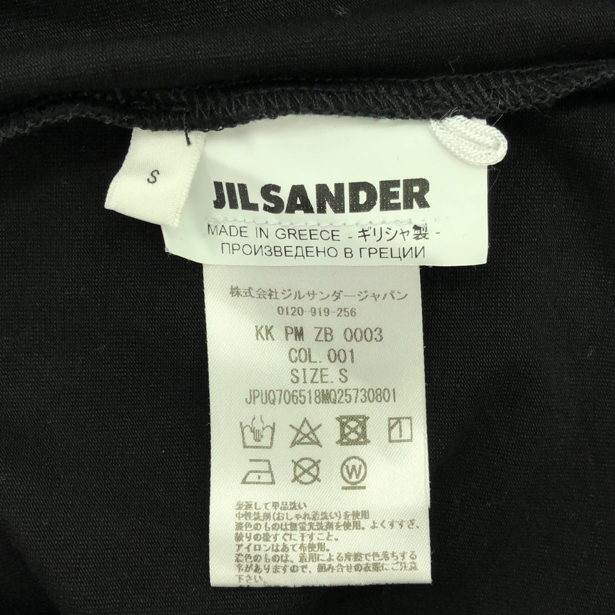 JIL SANDER+ | Logo Slit Stretch Polo Shirt | S | Black | Men's