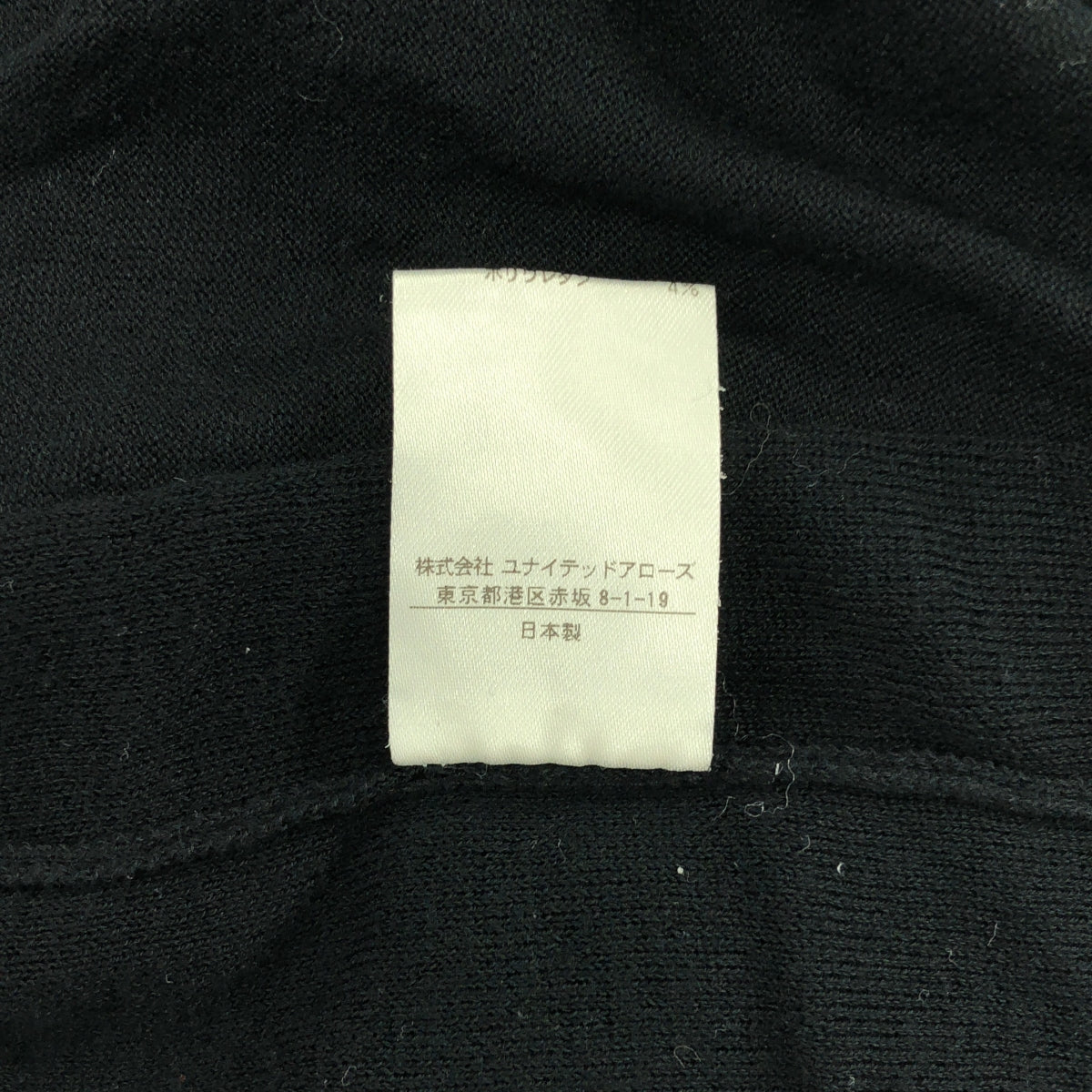 Drawer / ドゥロワー | コットン スリット ノースリーブ サマーニット | 2 | レディース