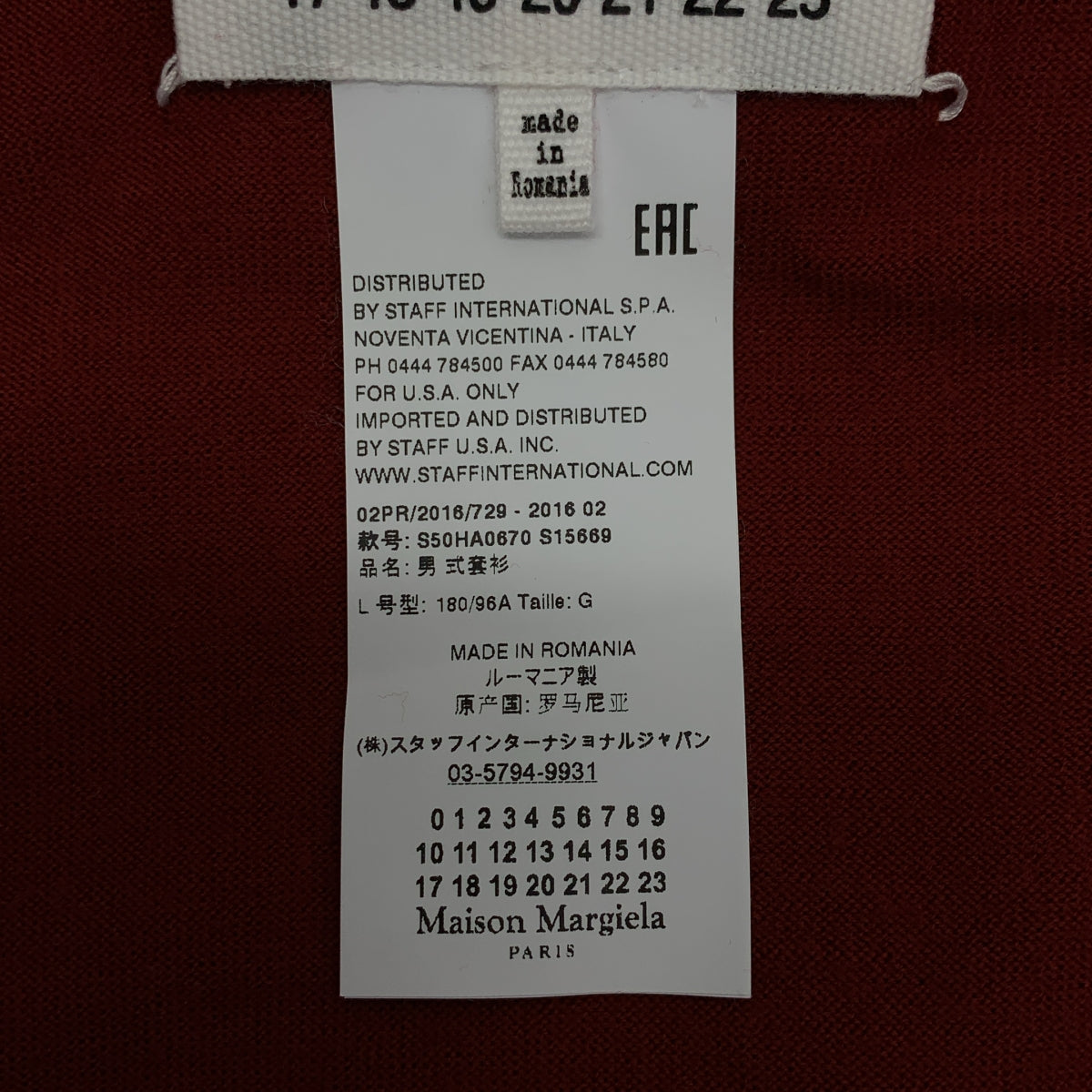 Maison Margiela / 메종 마르젤라 | 2016AW | 울 하이 게이지 터틀넥 니트 | L |