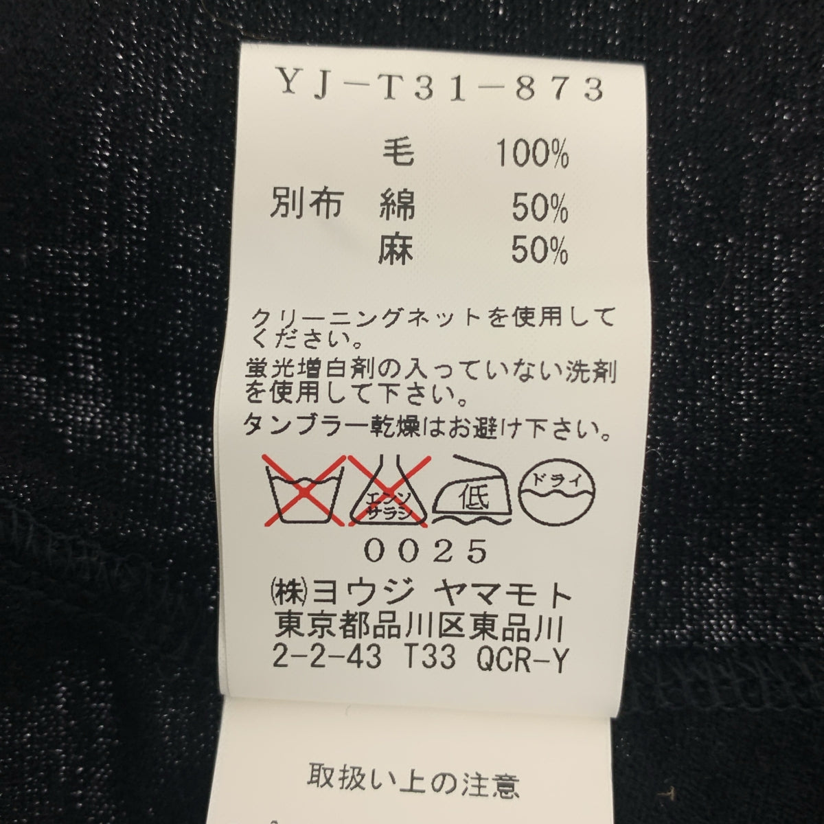 [狀況極佳] Y's / Y's Yohji Yamamoto | 2010 春夏 | 羊毛不對稱無袖針織套頭衫 | 3 碼 | 黑色 | 女款