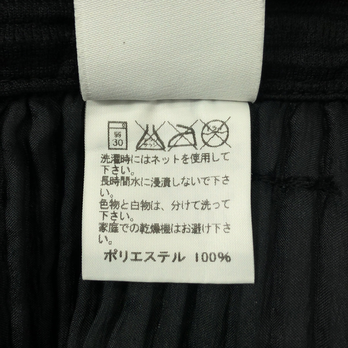 【美品】  HOMME PLISSE ISSEY MIYAKE / オムプリッセイッセイミヤケ | サイドダブルアジャスター プリーツ ワイド ショートパンツ | 2 | ブラック | メンズ