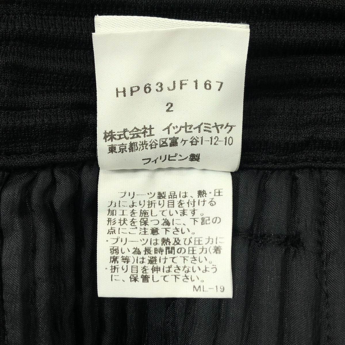 【美品】  HOMME PLISSE ISSEY MIYAKE / オムプリッセイッセイミヤケ | サイドダブルアジャスター プリーツ ワイド ショートパンツ | 2 | ブラック | メンズ