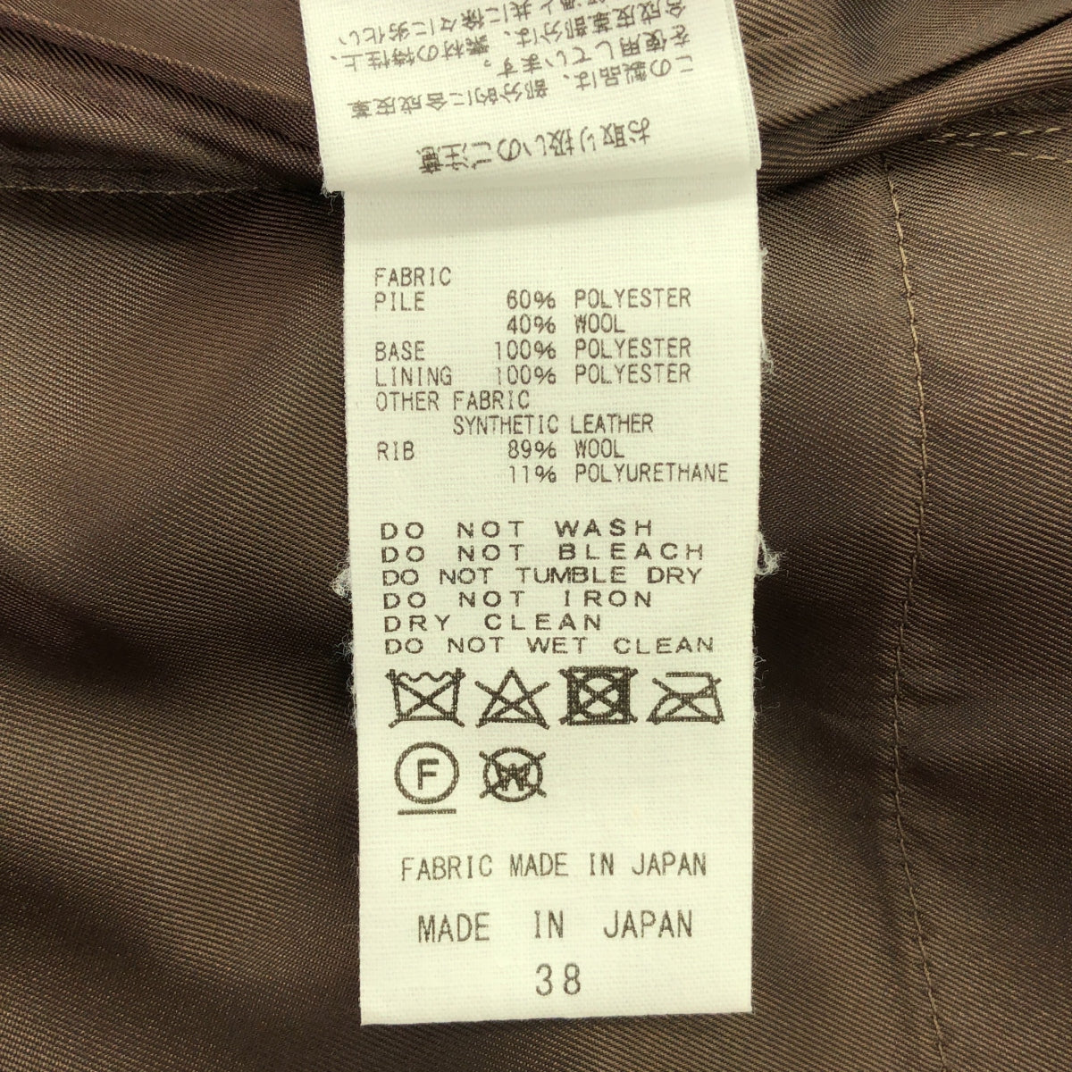 【美品】  CINOH / チノ | フェイクレザー ボアジャケット | 38 | ブラウン | レディース