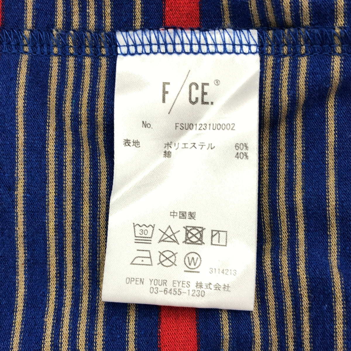 F/CE. / エフシーイー | 2023SS | BORDER RECYCLE RINGER T ボーダー リサイクル リンガー Tシャツ | L | ブルー | メンズ