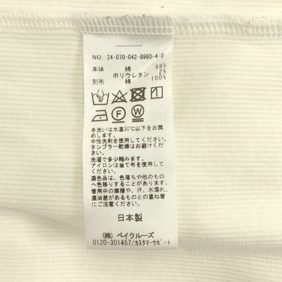 CITYSHOP | 2024秋冬系列 | 羅紋洋裝 | 36碼 | 女裝