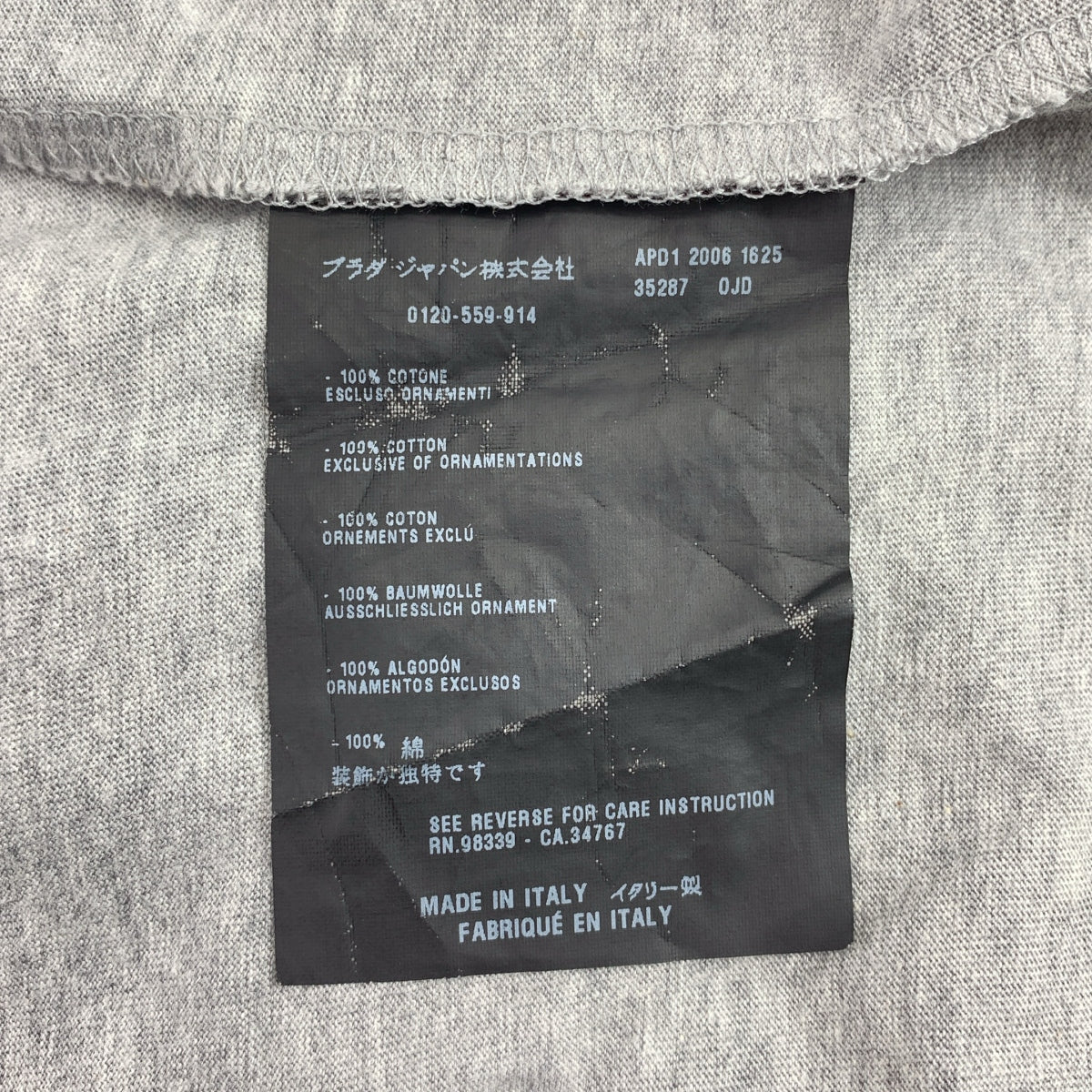 PRADA | 裝飾圓領 T 卹 | XS | 女款