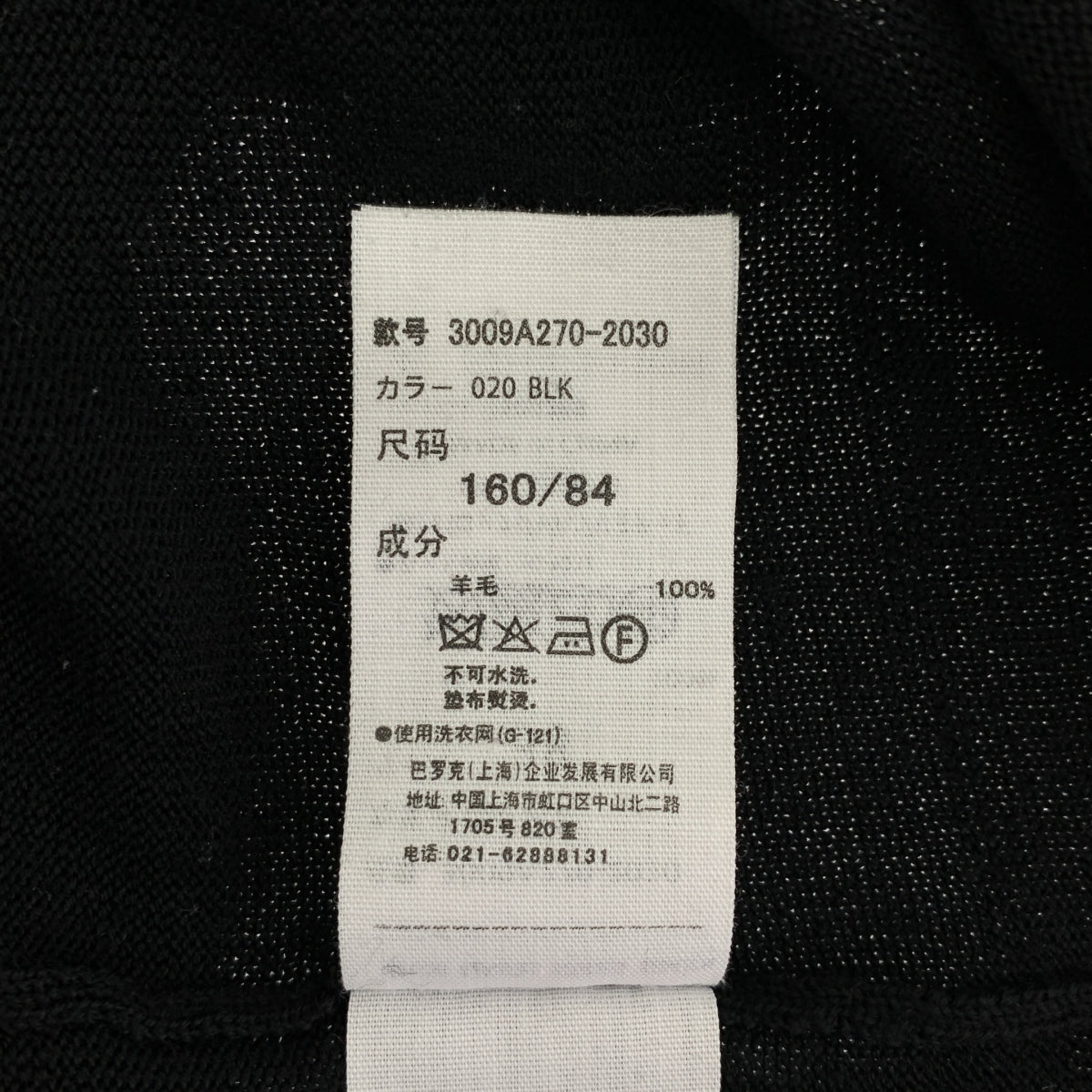 ENFOLD | 羊毛高針寬版套頭針織衫 | 尺寸 38 | 女款