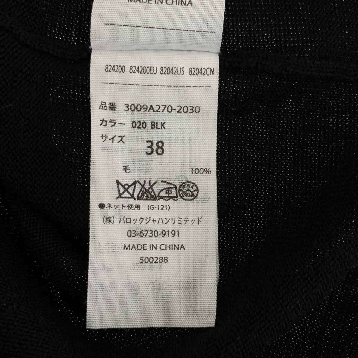 ENFOLD | 羊毛高針寬版套頭針織衫 | 尺寸 38 | 女款