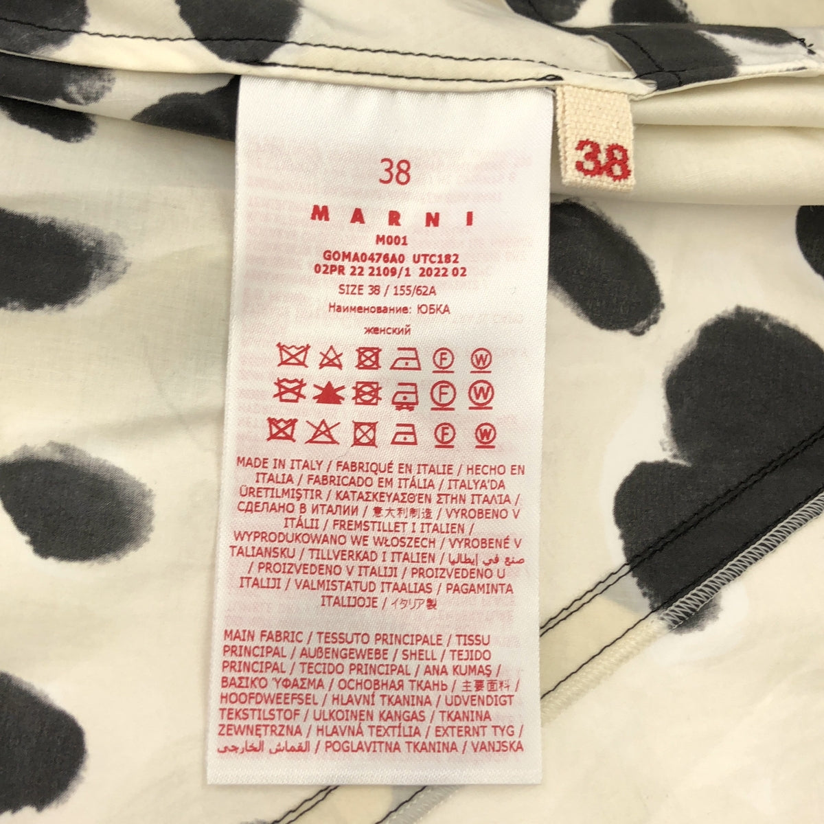 MARNI | 2022春夏 | 全身印花褶皺蓬鬆半身裙 | 38碼 | 女款