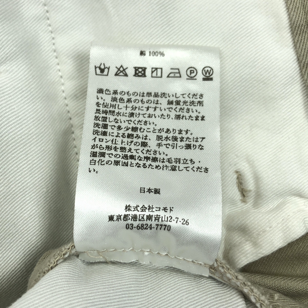 【美品】  J.B. ATTIRE / ジェービーアタイア | Paris trouser / ロゴ 2タック トラウザーズ パンツ | 2 | ベージュ | レディース