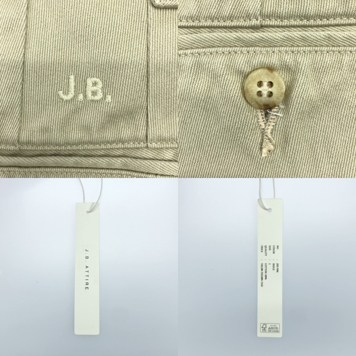 【美品】  J.B. ATTIRE / ジェービーアタイア | Paris trouser / ロゴ 2タック トラウザーズ パンツ | 2 | ベージュ | レディース