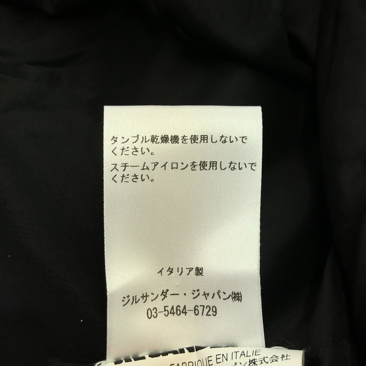 JIL SANDER / 질 썬더 | 울 소프트 타이트 스커트 | 34 | 블랙 | 여성