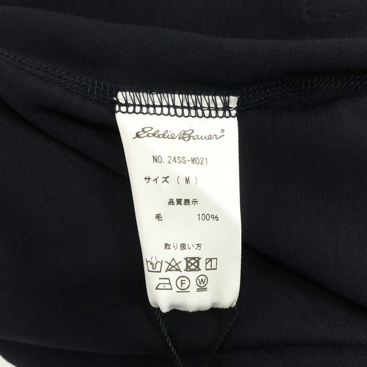 全新 Eddie Bauer | 2024 春夏系列 | Black Tag 系列 | 多功能美利奴羊毛背心 | M 碼 | 海軍藍 | 男裝款
