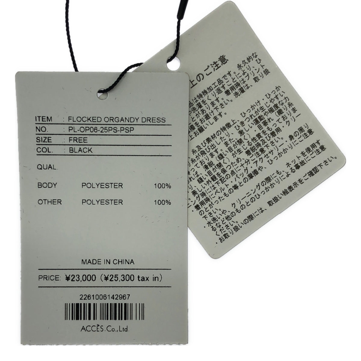 [狀況良好] PARIGOT | 植絨歐根紗連身裙 | F | 黑色 | 女款