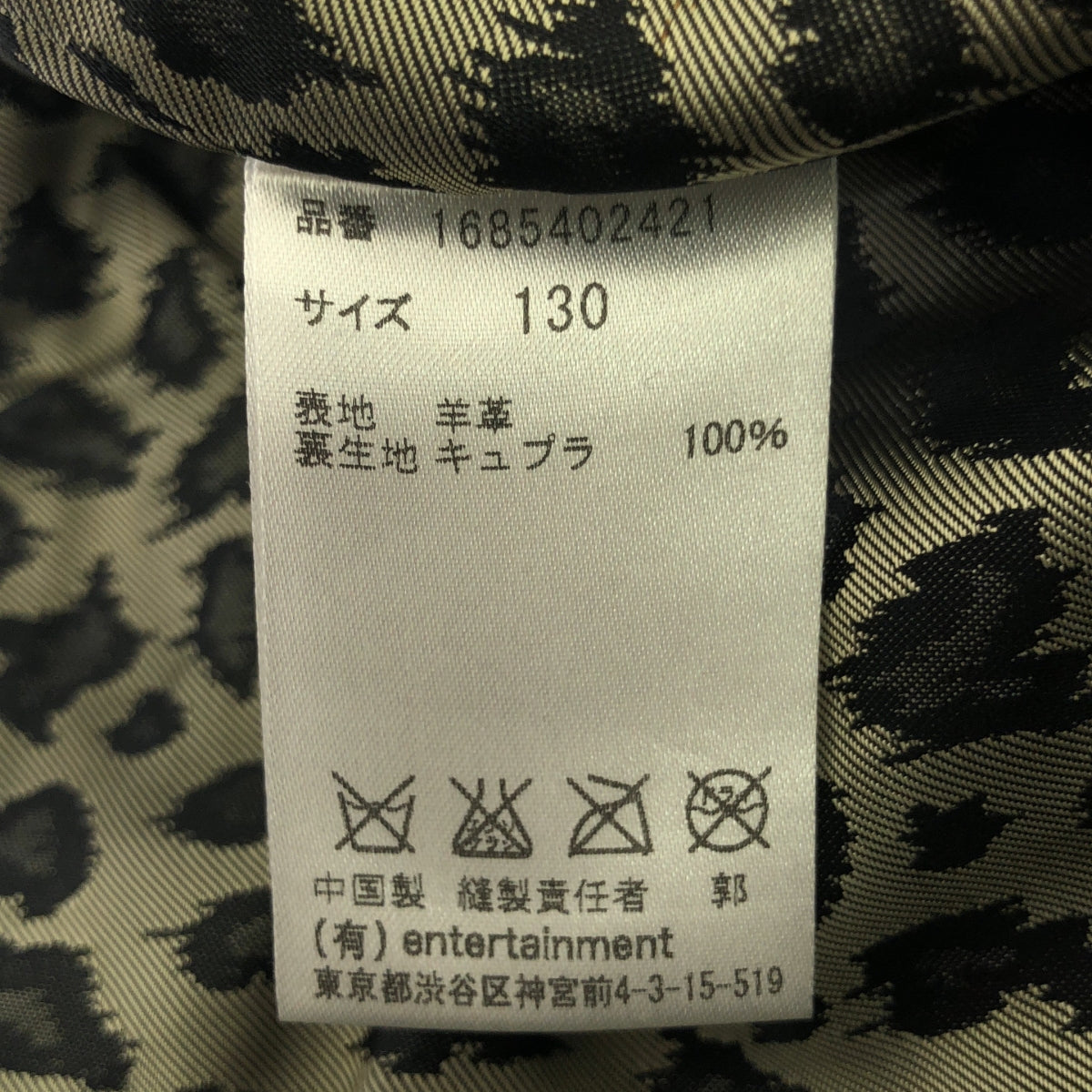 beautiful people / 뷰티풀 피플 | MIDWEST 별주 가죽 라이더스 재킷 | 130 | 블랙 |