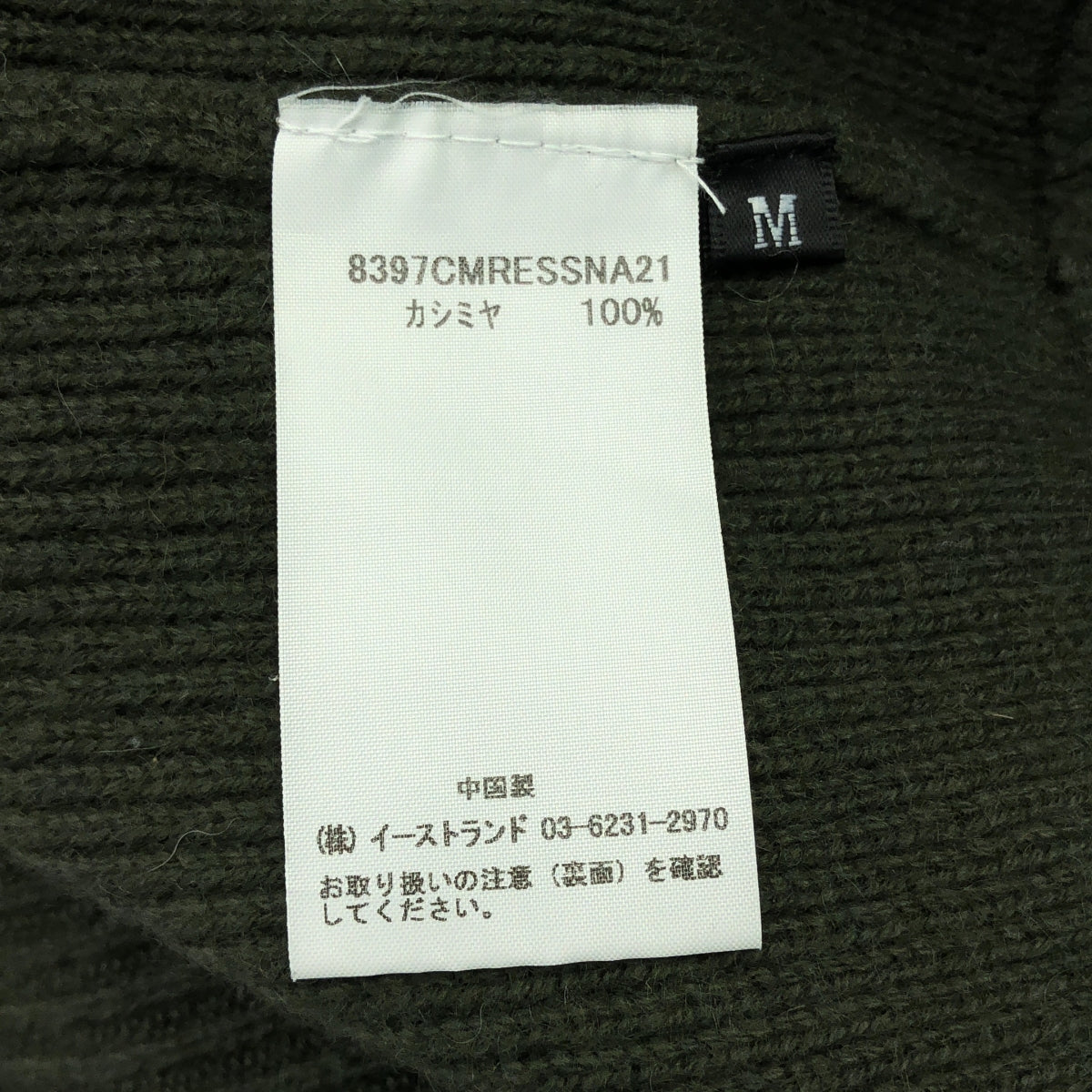CO / コー | カシミヤ クルーネック リブニット | M | カーキ | レディース