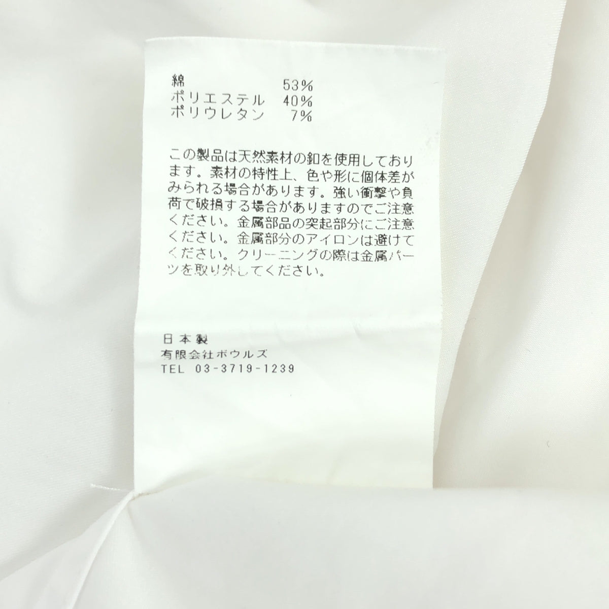 HYKE | 燈籠袖襯衫裙 | 尺寸 2 | 白色 | 女款