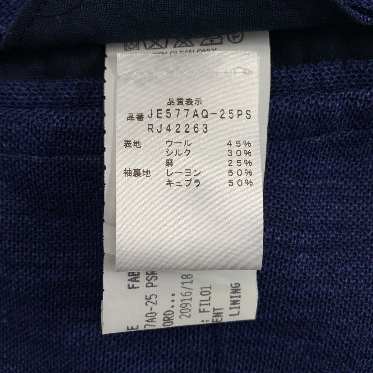 LARDINI / ラルディーニ | シルクブレンド ダブルブレスト テーラードジャケット | 44 | メンズ