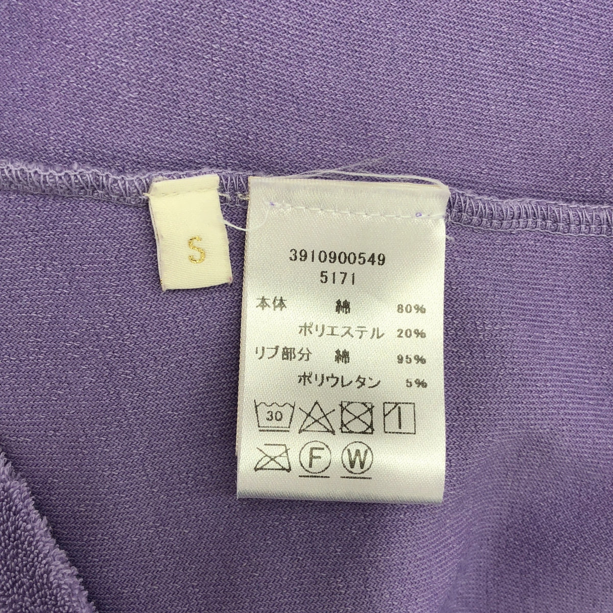 Suzie Kondi / スージー コンディ | パイル クルーネック タンクトップ | S | パープル | レディース