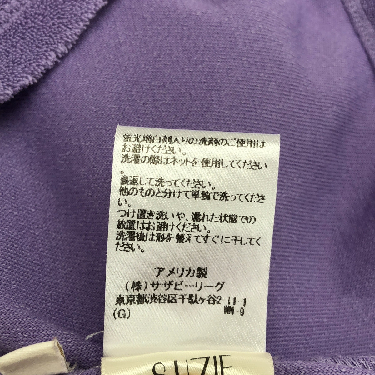 Suzie Kondi / スージー コンディ | パイル クルーネック タンクトップ | S | パープル | レディース