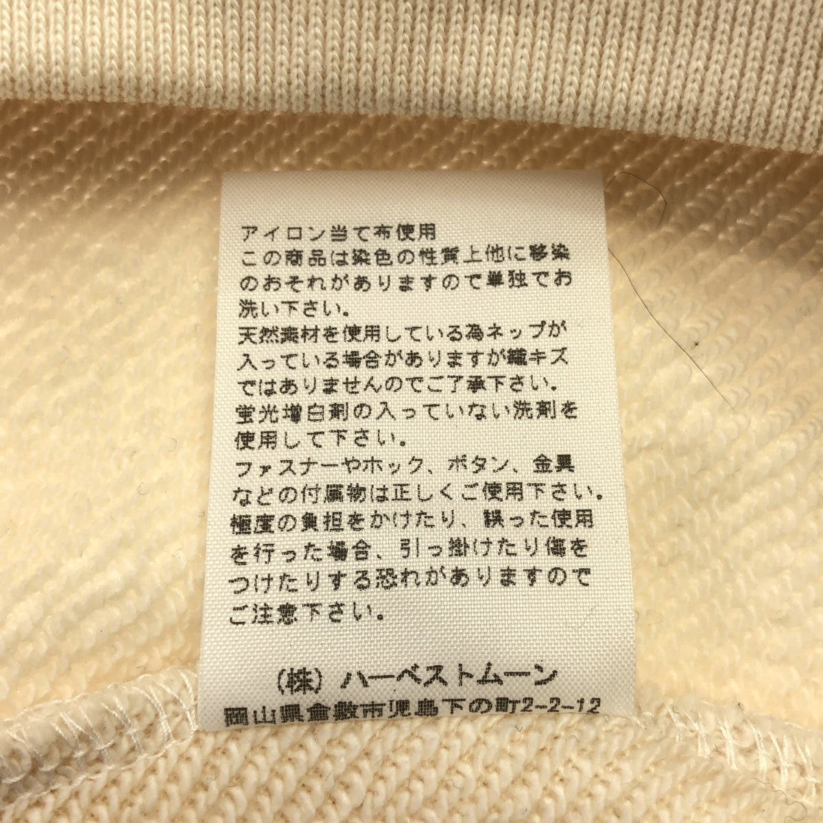 HARVESTY / 하베스티 | 풀오버 스웨트 트레이너 후디 | 1 | 아이보리 | 여성